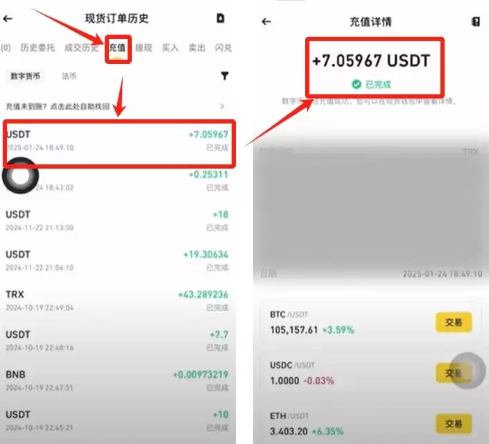 如何把Gate.io交易所里面的Trump币和USDT转到币安平台？