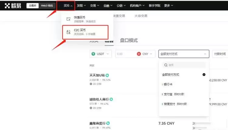 数字货币交易所如何提现？数字货币交易所提现教程