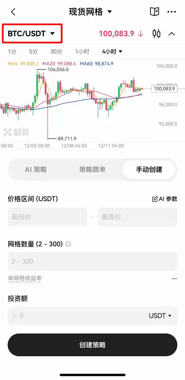 如何进行现货网格交易?欧易OKX现货网格交易操作步骤教程