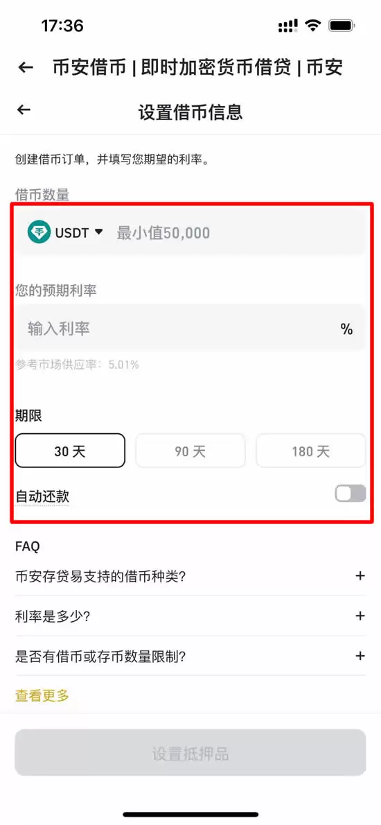 币安存贷易是什么,怎么操作？跟USDT定活期理财有什么不同？