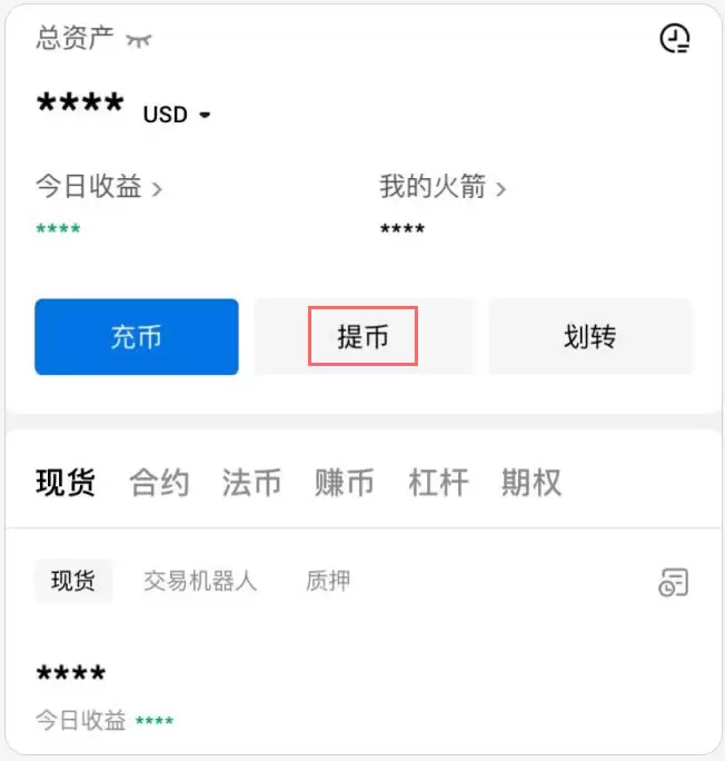 HTX火币APP下载、注册、认证、C2C交易、充值等新手全系列教程