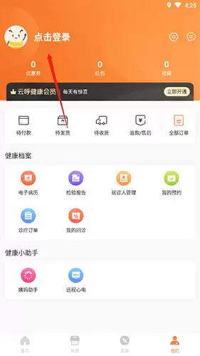 《览健康》注册账号方法