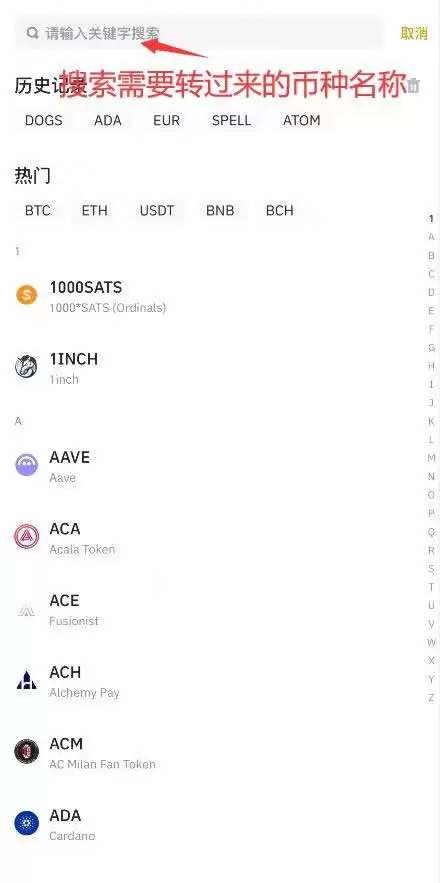 交易所之间怎么转账USDT？USDT从欧易转账到币安操作教程