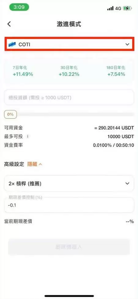 Pionex派网期现套利是什么?派网期现套利机器人开单教学