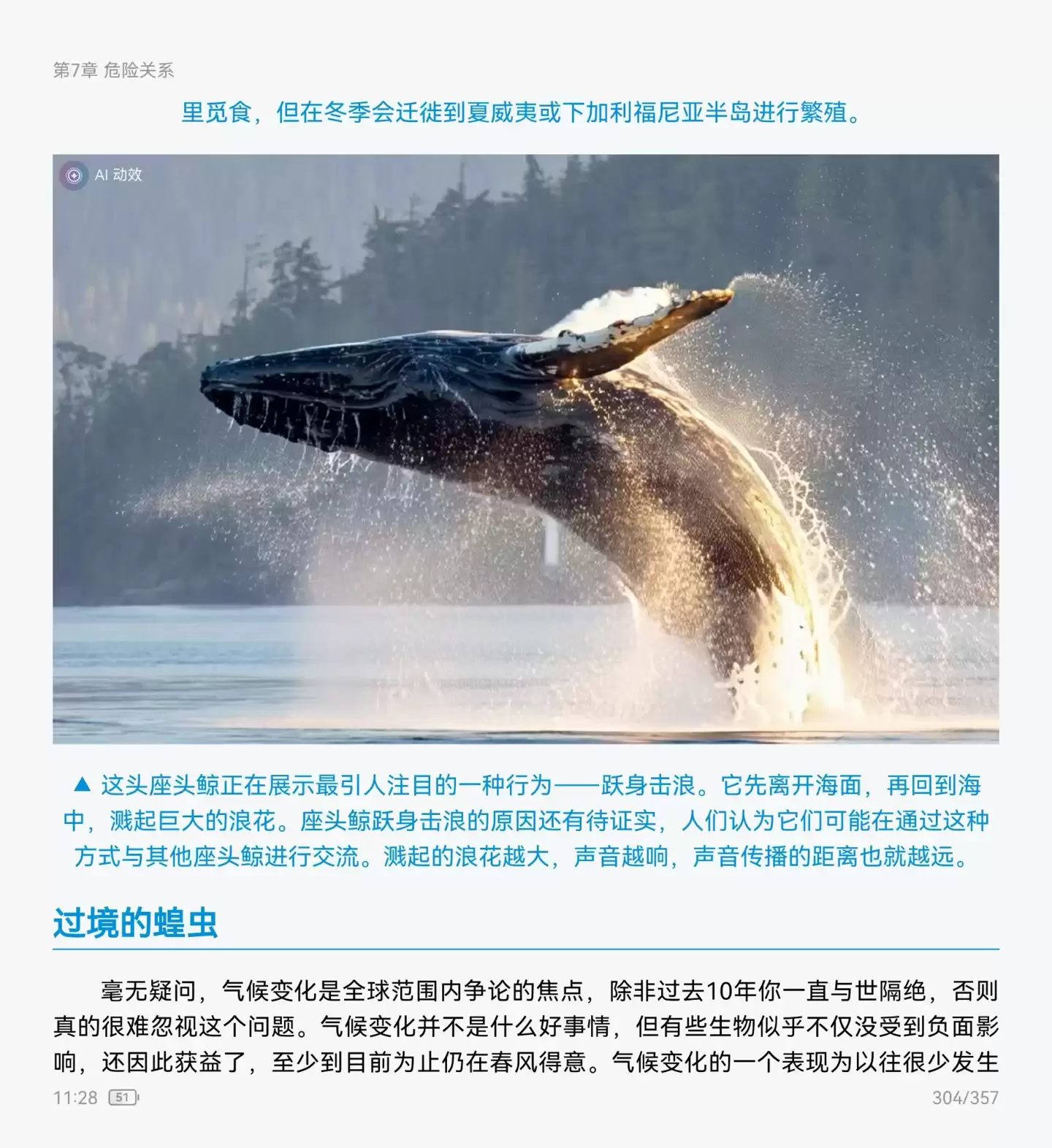 华为 Mate X7 全新亮相：精致外观之下，是更鲜活的阅读体验