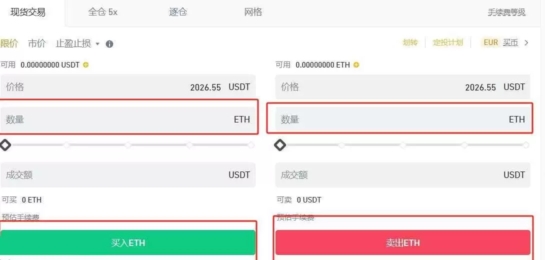 以太坊怎么交易?国内以太坊交易详细教程和交易平台盘点