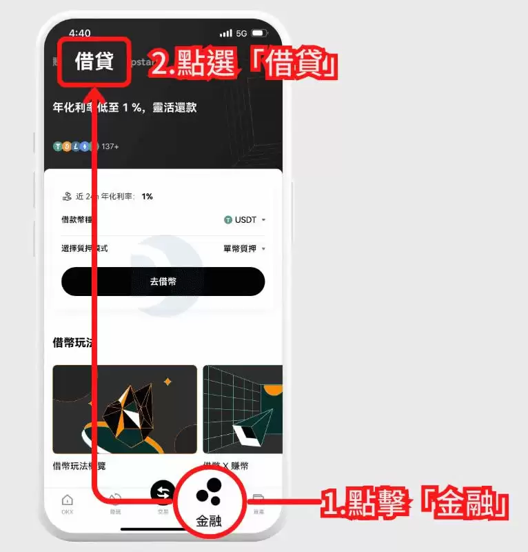 质押借币爆仓还要还吗？4种处理方式(质押借币操作教学)