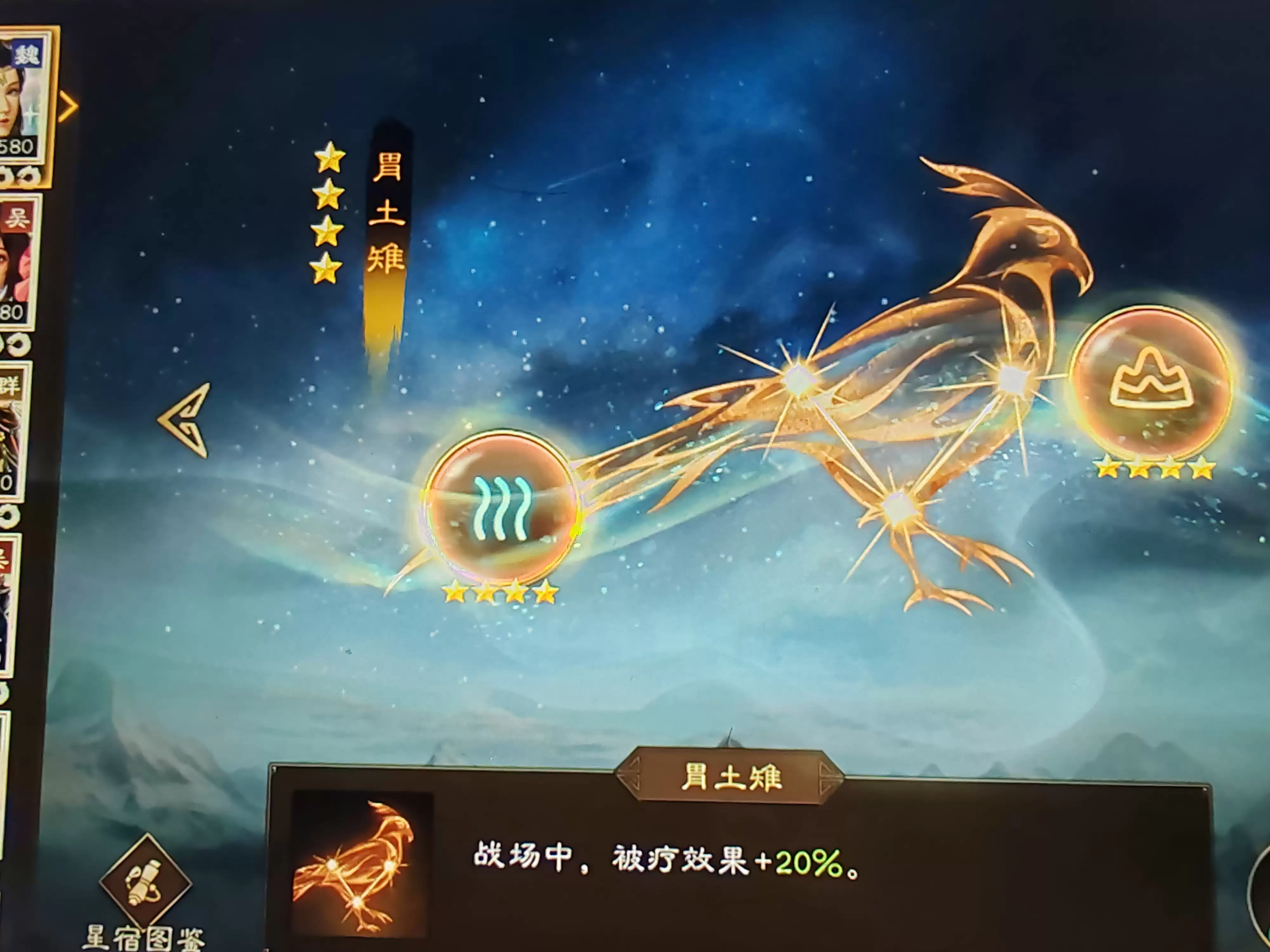 《新三国志曹操传》甄姬最强星符详解