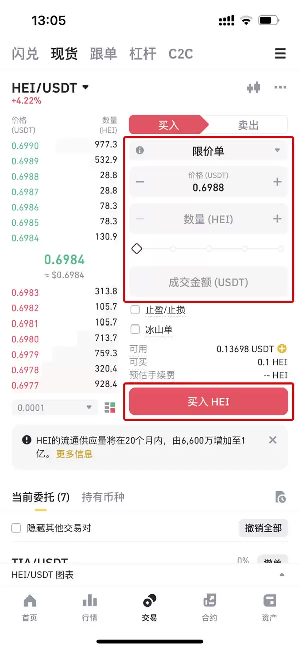 Litentry(LIT/HEI币)是什么？未来潜力如何？LIT币怎么买？