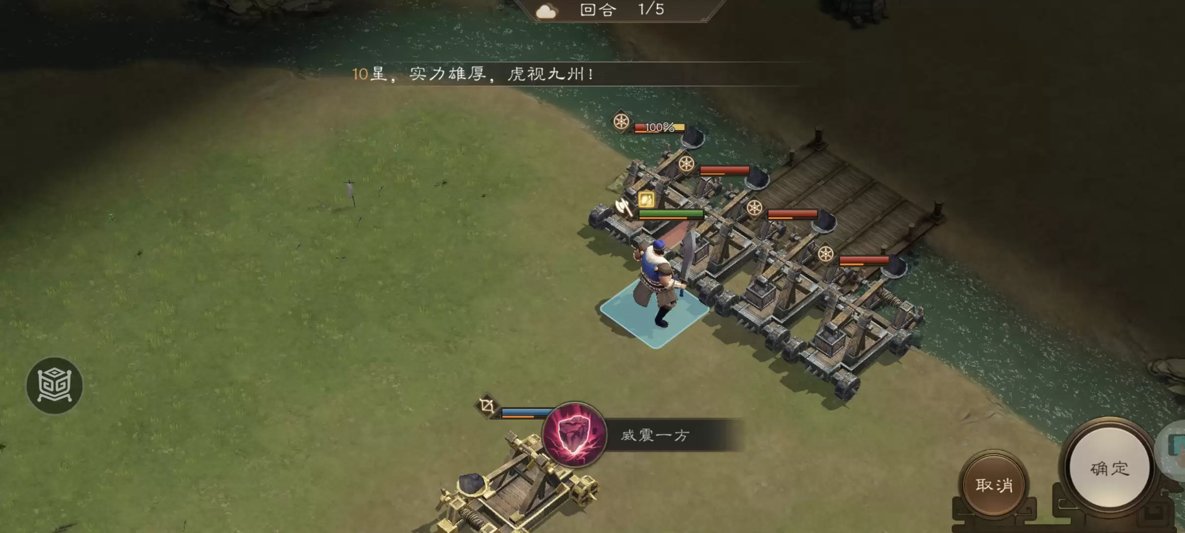 《新三国志曹操传》许褚无双试炼第三关通关攻略