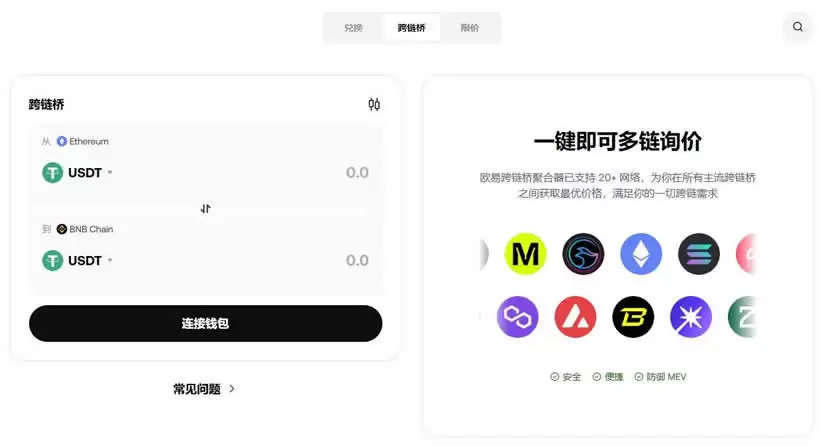 以太坊链的USDT如何转到其他公链?USDT跨链桥转账操作教程