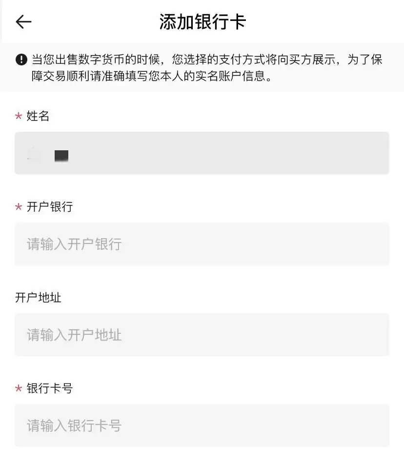 什么是C2C交易?怎样进行C2C交易?火币C2C买卖币交易教程