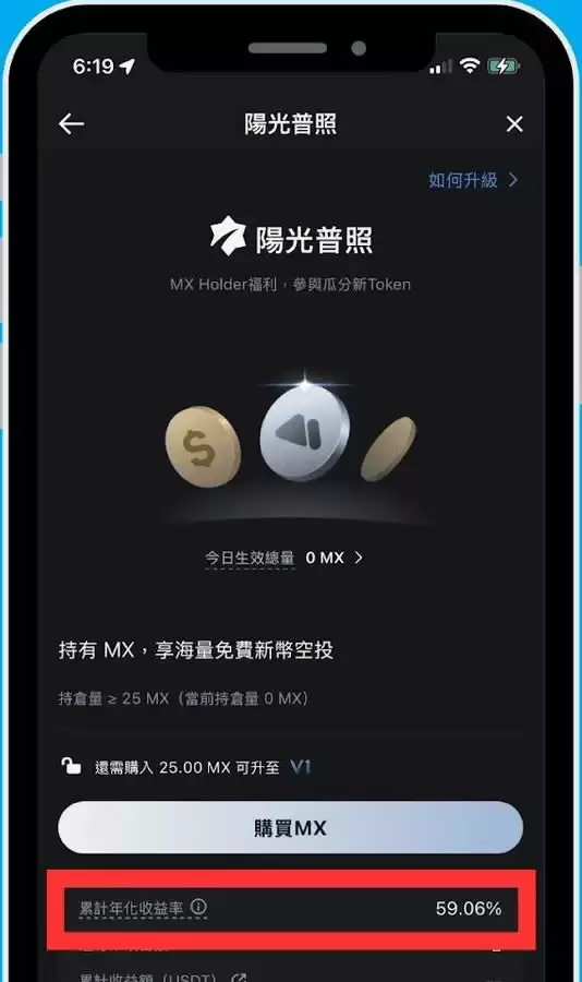 MEXC抹茶交易所账号注册申请、入金与KYC实测教程(2025最新版)