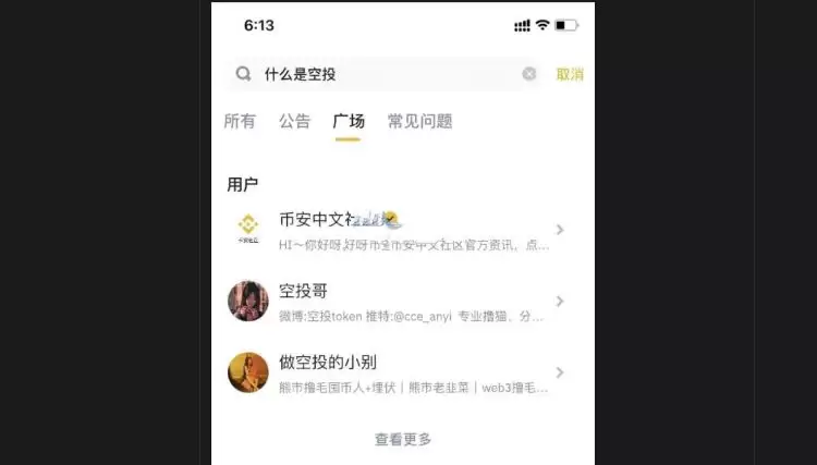 币圈交流软件有哪些平台？币圈交流软件平台盘点