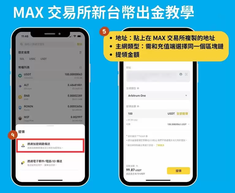 MEXC交易所入金教学:台币入金、信用卡入金详细教学