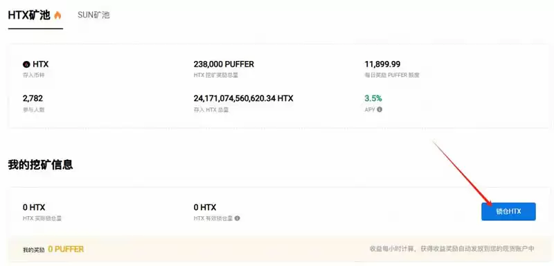 什么是新币挖矿Primepool活动？火币APP/web端参与新币挖矿教学
