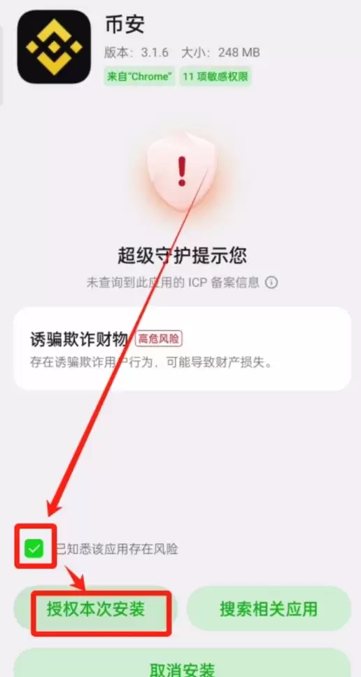 币安认证App下载地址 币安官网手机版客户端安全下载 - 菜鸟下载