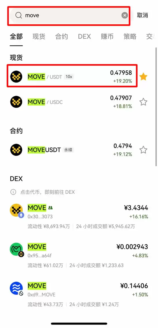 MOVE币前景怎么样?怎么买?MOVE币2025年会涨到多少?