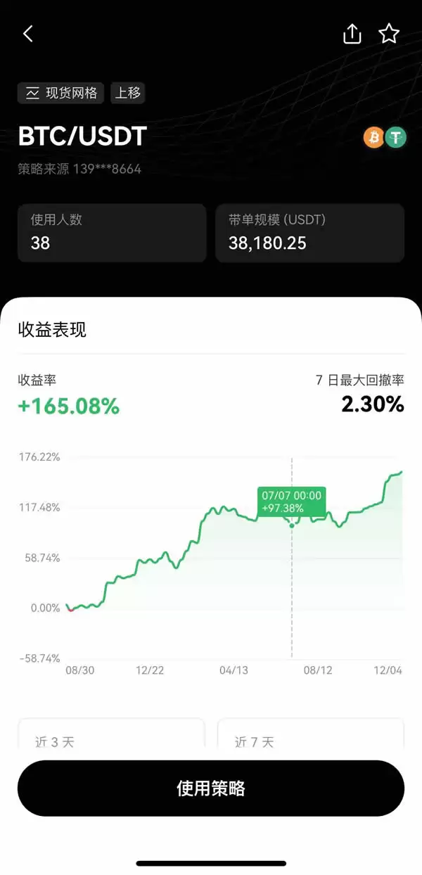 如何进行现货网格交易?欧易OKX现货网格交易操作步骤教程