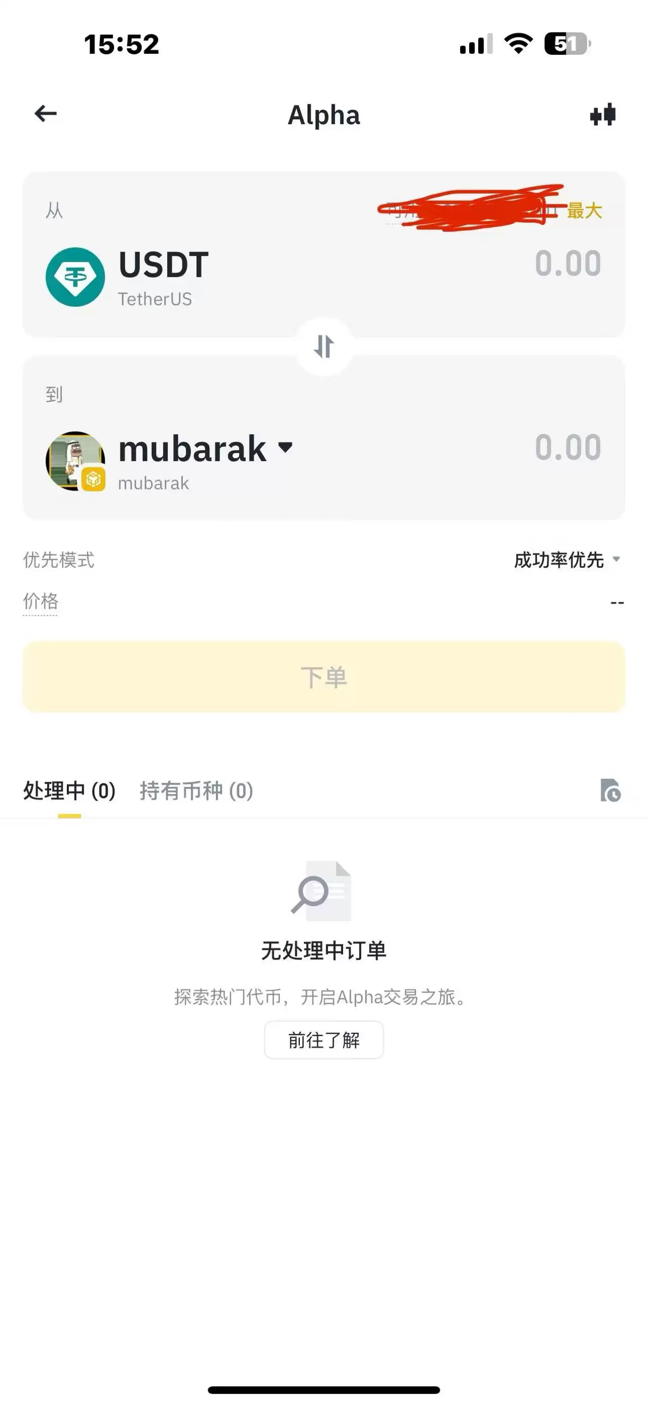 什么是MUBARAK币？如何购买？为什么MUBARAK币如此吸引人？