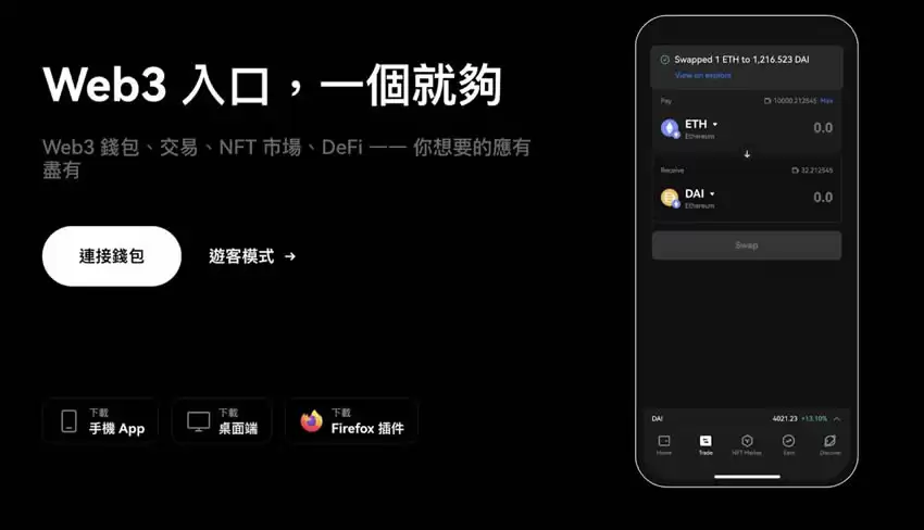 加密货币第二大OKX交易所,最适合新手的投资平台