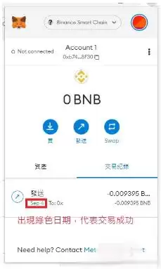 MetaMask充值/提现/Swap/添加地址流程