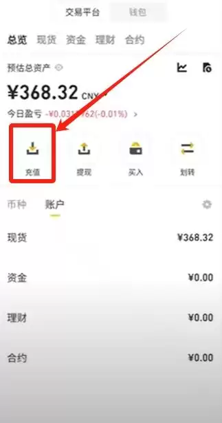 火币怎么转币到币安?如何把HTX里面的加密资产提到币安平台?