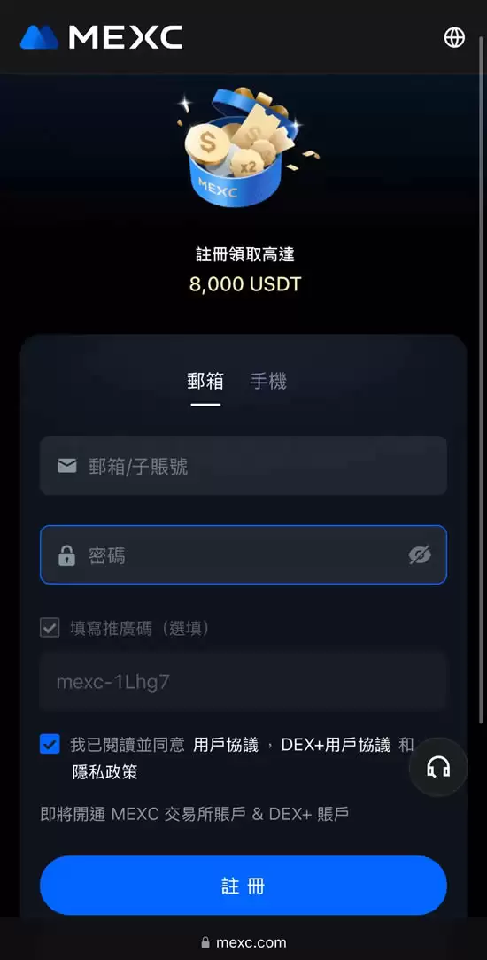 MEXC 抹茶交易所是诈骗吗？排名、手续费、出金入金全解析