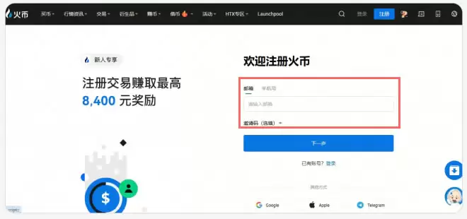 HTX火币APP下载、注册、认证、C2C交易、充值等新手全系列教程