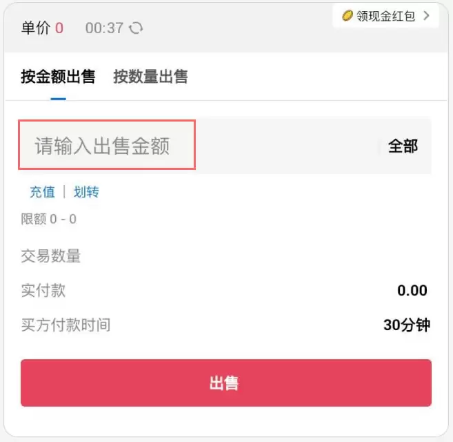 HTX火币APP下载、注册、认证、C2C交易、充值等新手全系列教程