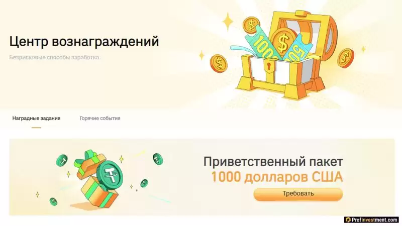 2025年最新注册有奖励的加密货币交易所排行榜前十名