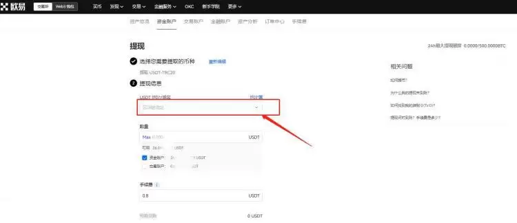 交易所提币地址怎么生成？提币地址有什么用？