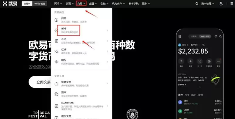 比特币需要下载什么软件才能玩吗？比特币玩法教程