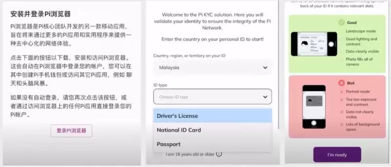 Pi币主网2/20正式上线:Pi币到底是什么?怎么领?如何交易?