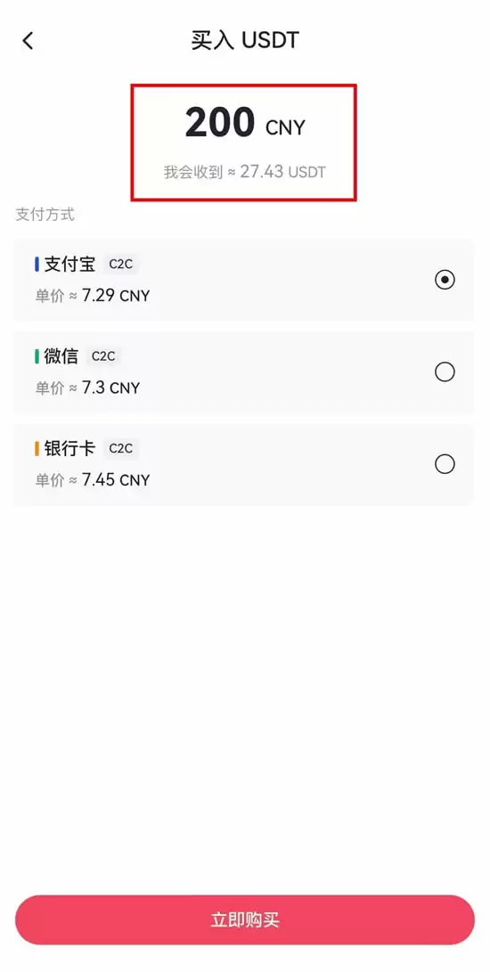 Gate.io手机App快捷交易买币/卖币操作步骤教程