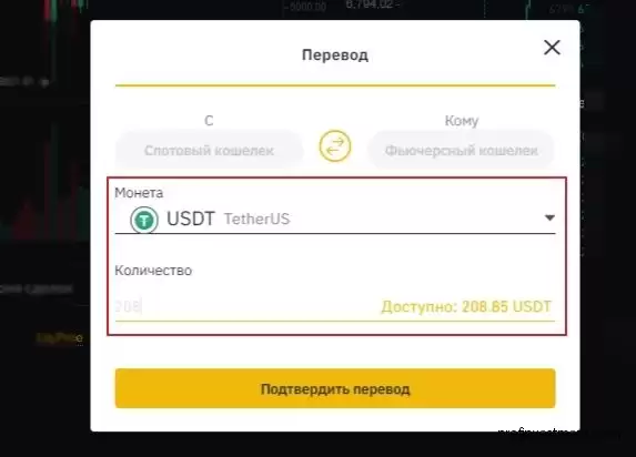 将资金从wallet转移到期货wallet