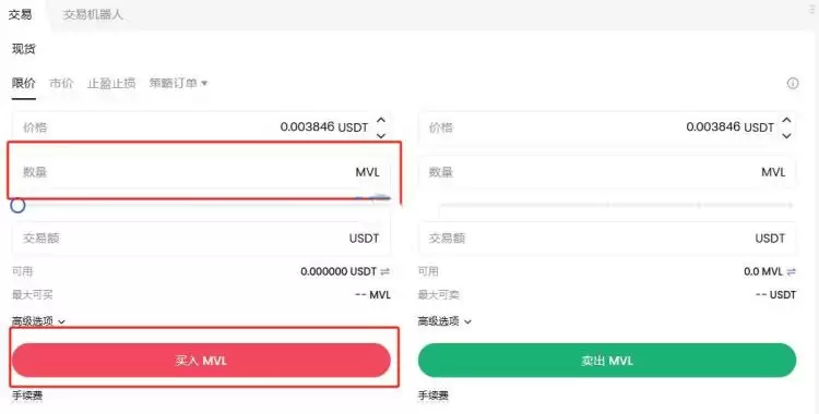 MVL币怎么购买?MVL币购买交易教程