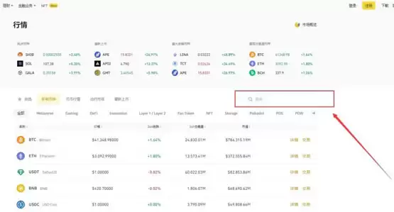 DEXE币怎么买？DEXE币买入交易教程