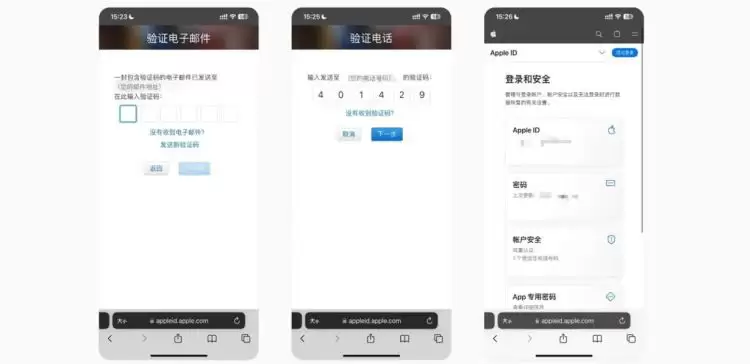 登录App Store界面