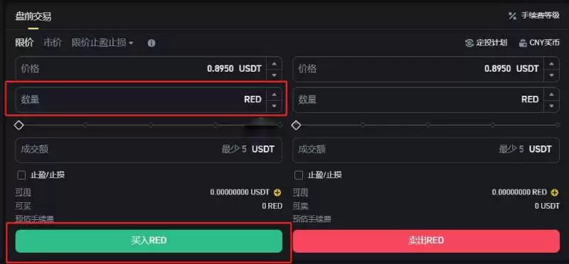 RED币多少钱一个?上线交易所了吗?RED币怎么买