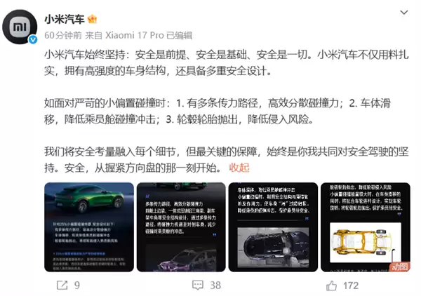 丢轮保命黑科技加持,全方位守护碰撞安全