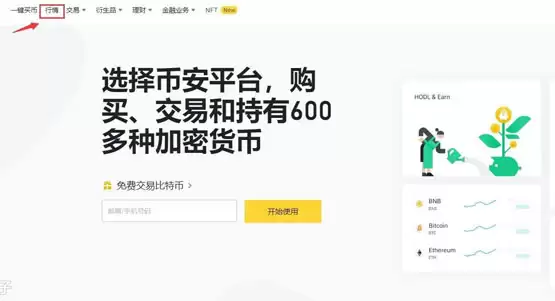 DEXE币怎么买？DEXE币买入交易教程