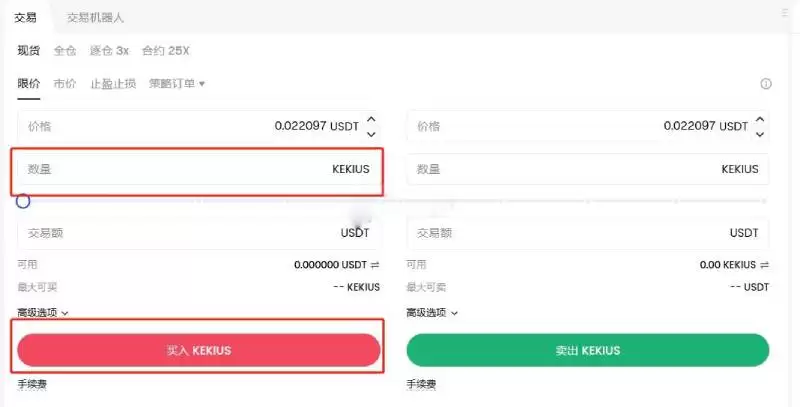 KEKIUS币在哪个交易所购买?怎么购买?KEKIUS币交易详细教程