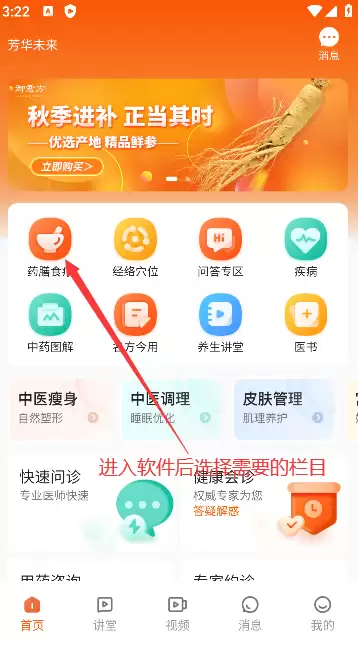 芳华未来app功能介绍