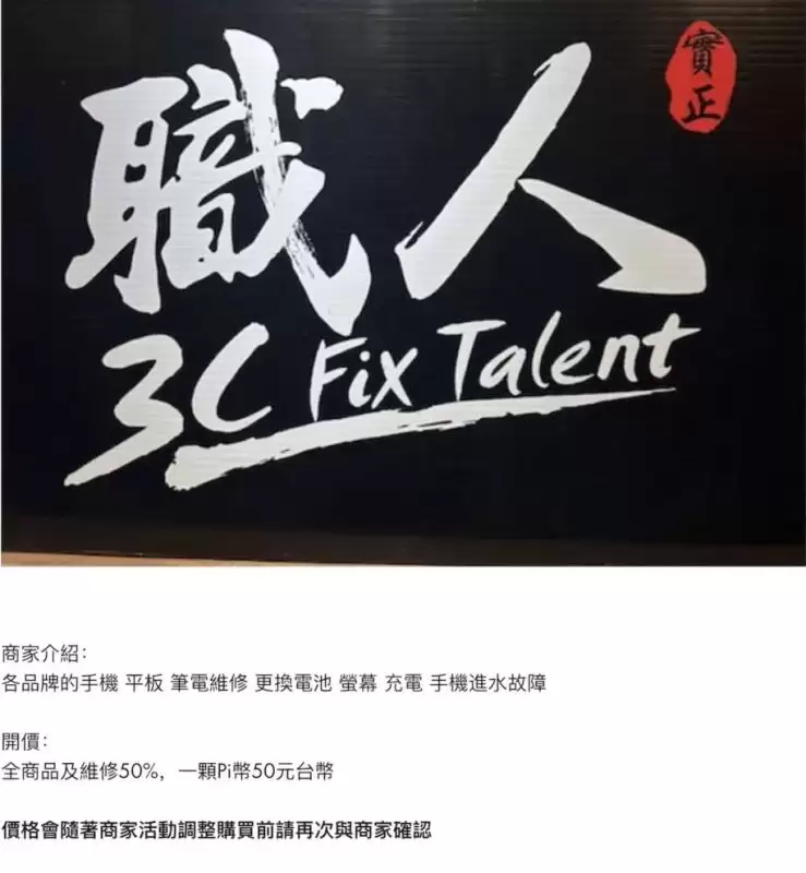 Pi币主网2/20正式上线:Pi币到底是什么?怎么领?如何交易?