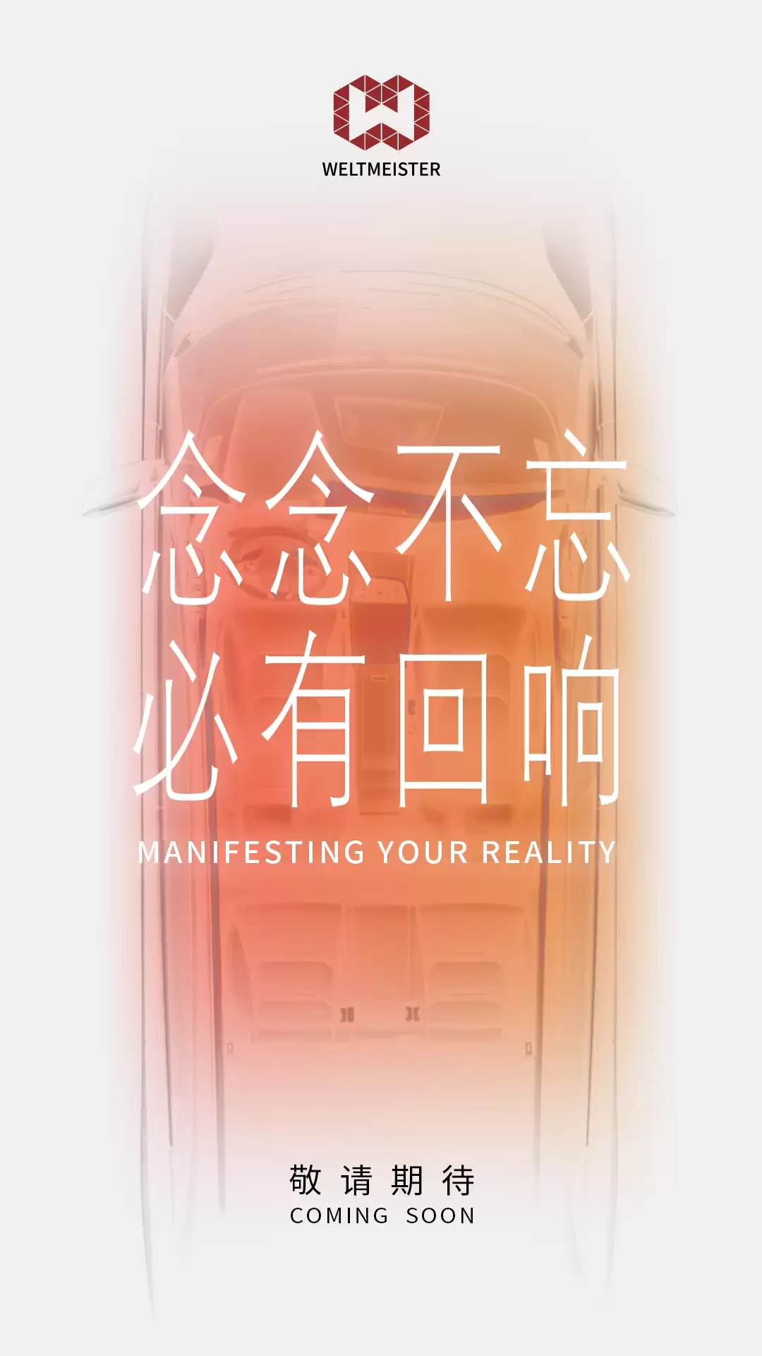 威马汽车成立新销售公司,注册资本 2 亿元