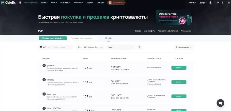 2025年最安全靠谱的P2P十大加密货币交易所排名(卖家和买家点对点交易)