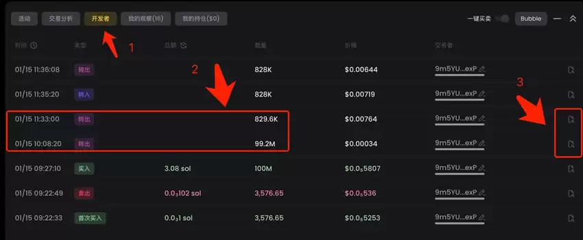 链上如何快速查询DEV是否锁仓?