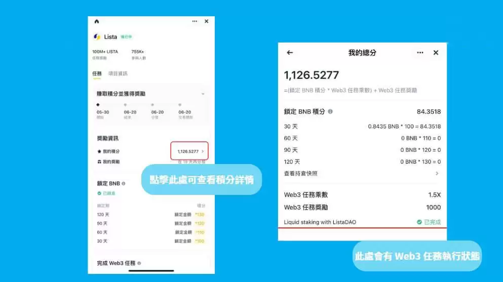 2025 最新|币安Megadrop 积分最大化攻略:最新一期$SOLV 任务教学
