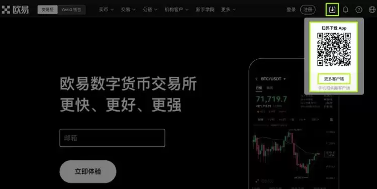 ok交易平台怎么下载？ok交易平台app下载安装教程